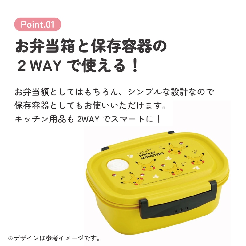 美品　箱付き　RAT2 おまけ付き ラク軽弁当箱(M) 1段/550mlピカチュウフェイス23／XPM4_4973307634970