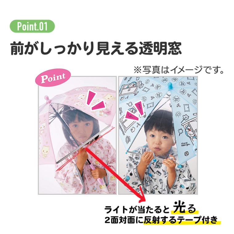 子ども傘 45cm くまのがっこう／UB45_4973307627873／スケーター