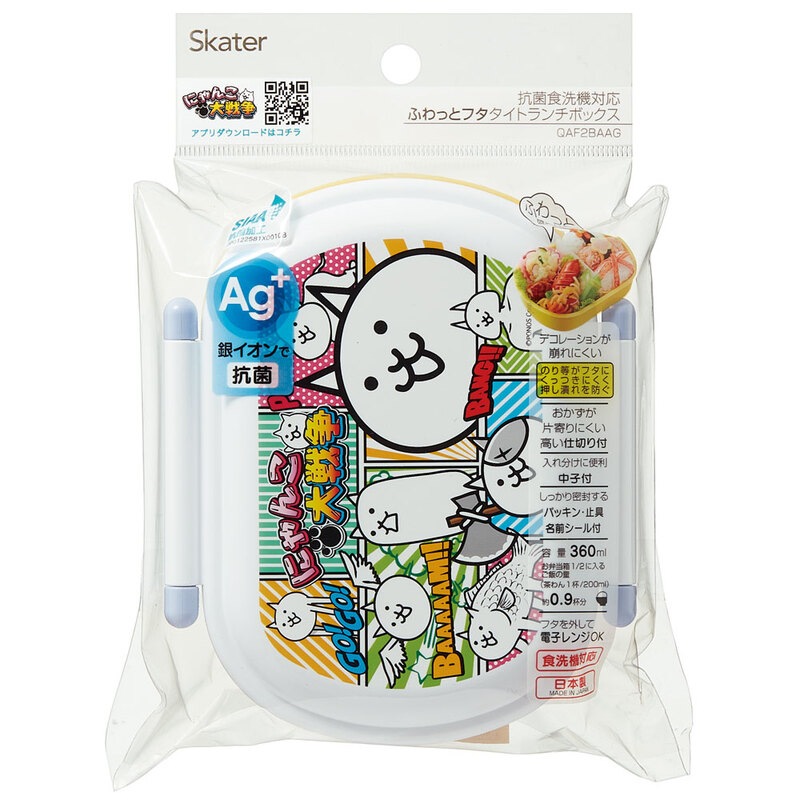 抗菌ふわっとフタタイトランチボックス 1段/360mlにゃんこ大戦争