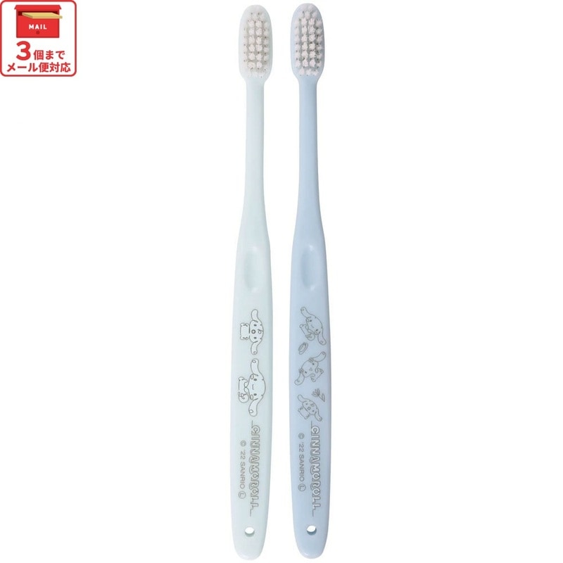 シナモンブラシ メール便対象品】 歯ブラシ 2本 セット ふつう 衛生 用品 はみがき