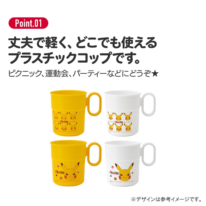 コップ4Pセット 運動会 行楽 ピクニック お花見 パーティ アウトドア