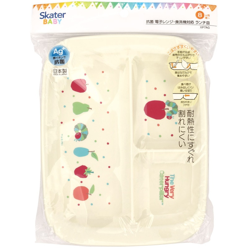 抗菌 ベビー用ランチプレート はらぺこあおむし／XP7AG_4973307627385