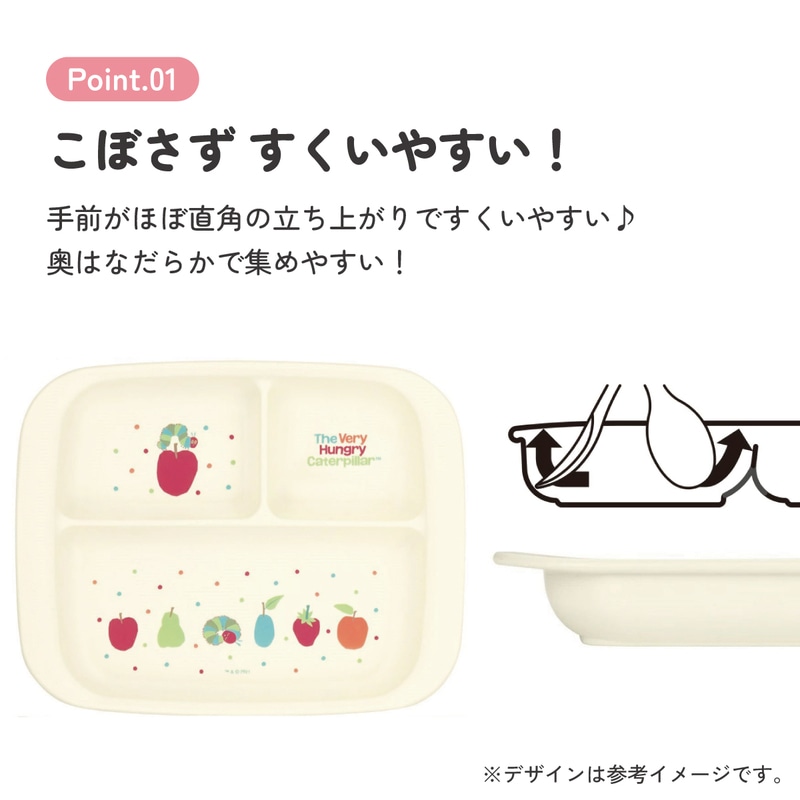 抗菌 ベビー用ランチプレート はらぺこあおむし／XP7AG_4973307627385