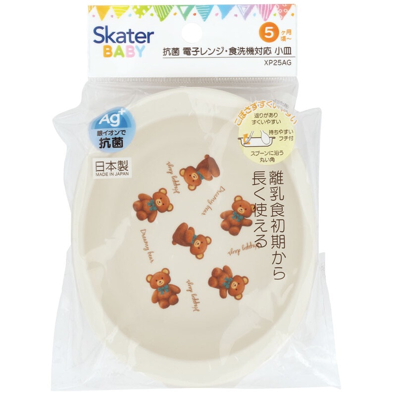 食器 ベビー 離乳食 プレート 皿 小皿 食洗機対応 電子レンジ 抗菌