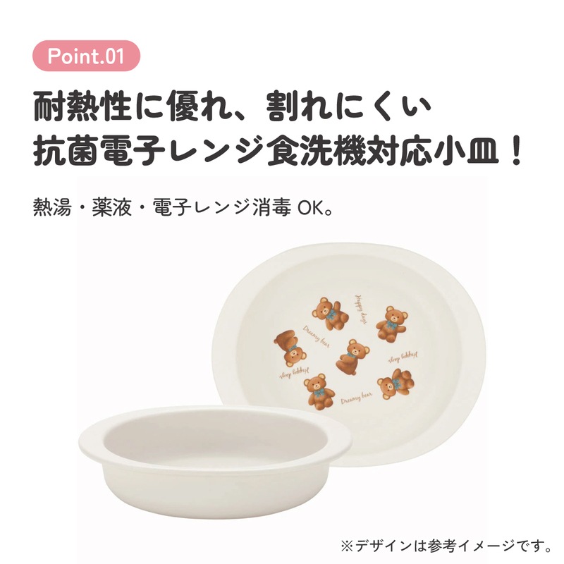 食器 ベビー 離乳食 プレート 皿 小皿 食洗機対応 電子レンジ 抗菌
