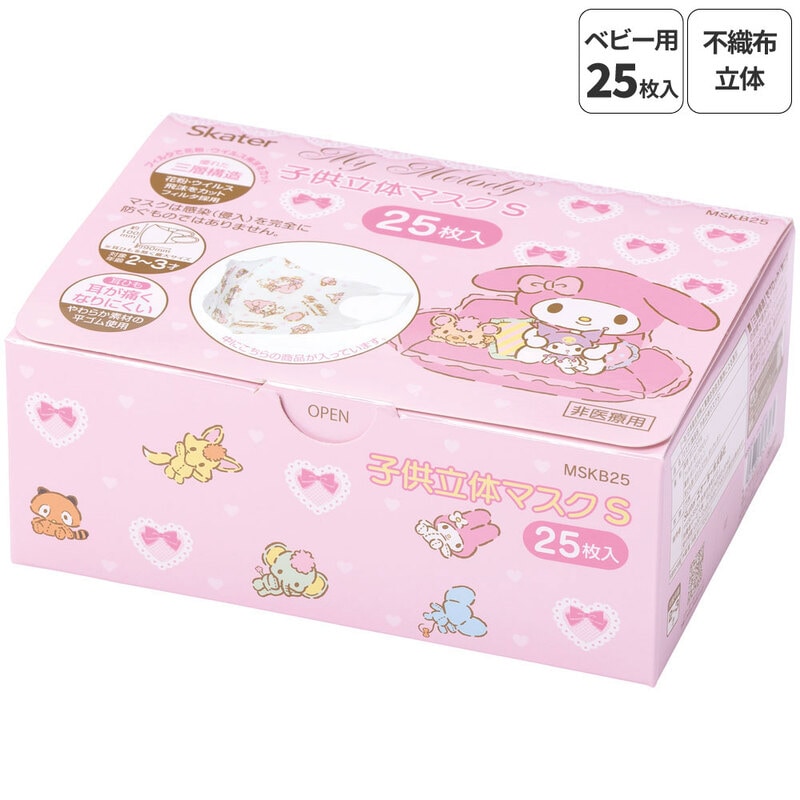 最急ぎです！多少お値下⭕️！ マイメロ全て売り！お写真より増えてます 子供立体マスク Sサイズ/25枚入りマイメロディ／MSKB25_4973307626265