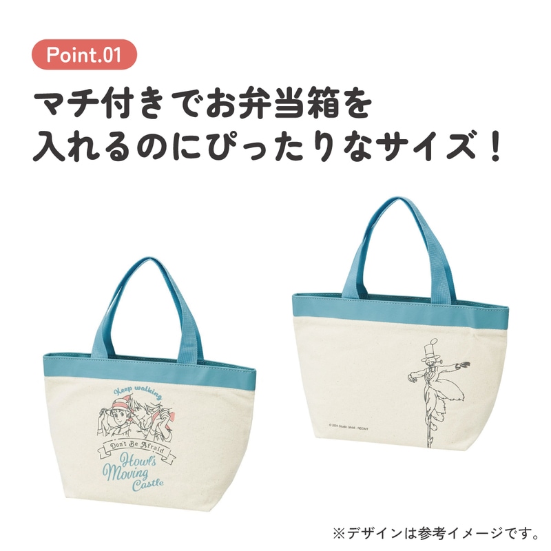 新品。トートバッグ。お弁当入れに！ 魔女の宅急便 帆布ランチトートバッグ フレンチ YEB1N | どんぐり