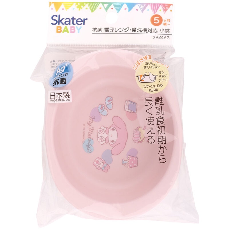 抗菌 電子レンジ 食洗機対応 小鉢 食器 ベビー 小鉢 お椀 XP24AG