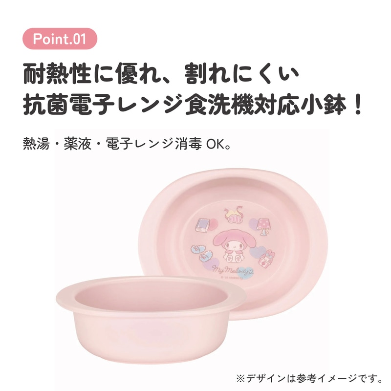 抗菌 電子レンジ 食洗機対応 小鉢 食器 ベビー 小鉢 お椀 XP24AG