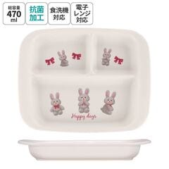 川原レモン親子うさぎSお皿