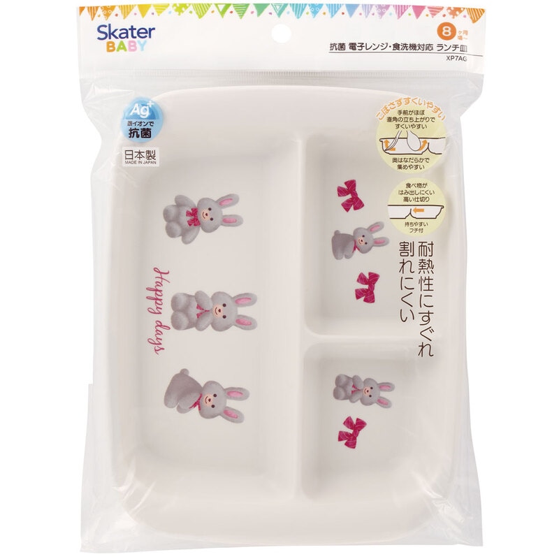 抗菌 ベビー用ランチプレート ぬいぐるみ うさぎ／XP7AG_4973307633812