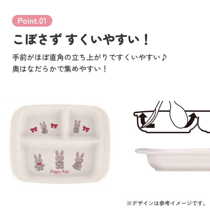 抗菌 ベビー用ランチプレート ぬいぐるみ うさぎ／XP7AG_4973307633812