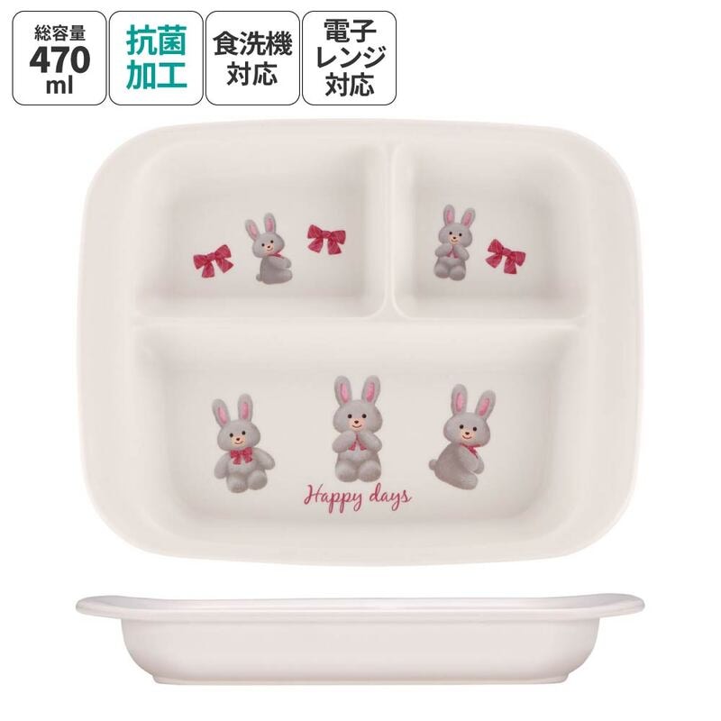 抗菌 ベビー用ランチプレート ぬいぐるみ うさぎ／XP7AG_4973307633812