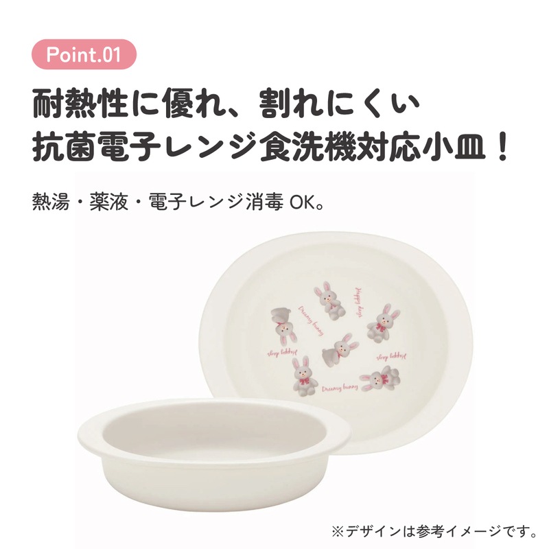 食器 ベビー 離乳食 プレート 皿 小皿 食洗機対応 電子レンジ 抗菌