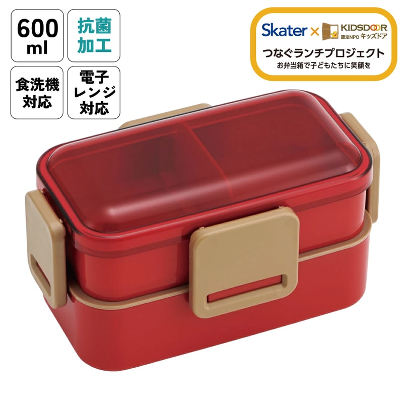 弁当箱 大人 子供 二段 仕切り 食洗機 レンジ 対応 小学生 600ml
