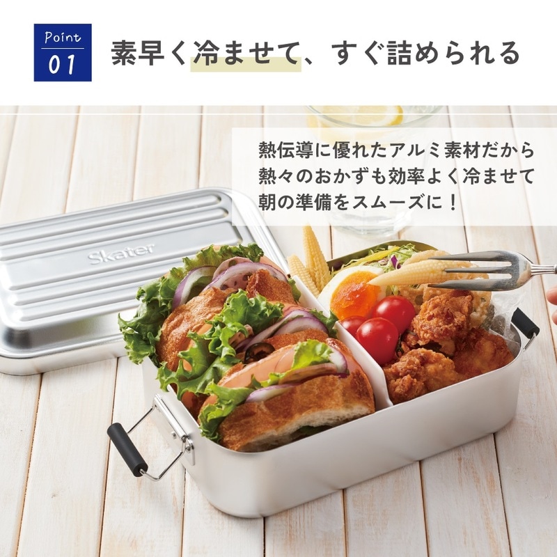 スケーター アルミ 弁当箱 深型 容量 1200ml 1段 ロック式 大容量