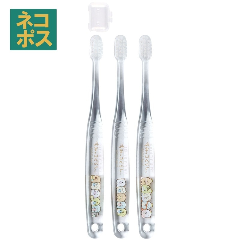 クリア歯ブラシ 3本セット/園児用すみっコぐらし もぐらのおうち