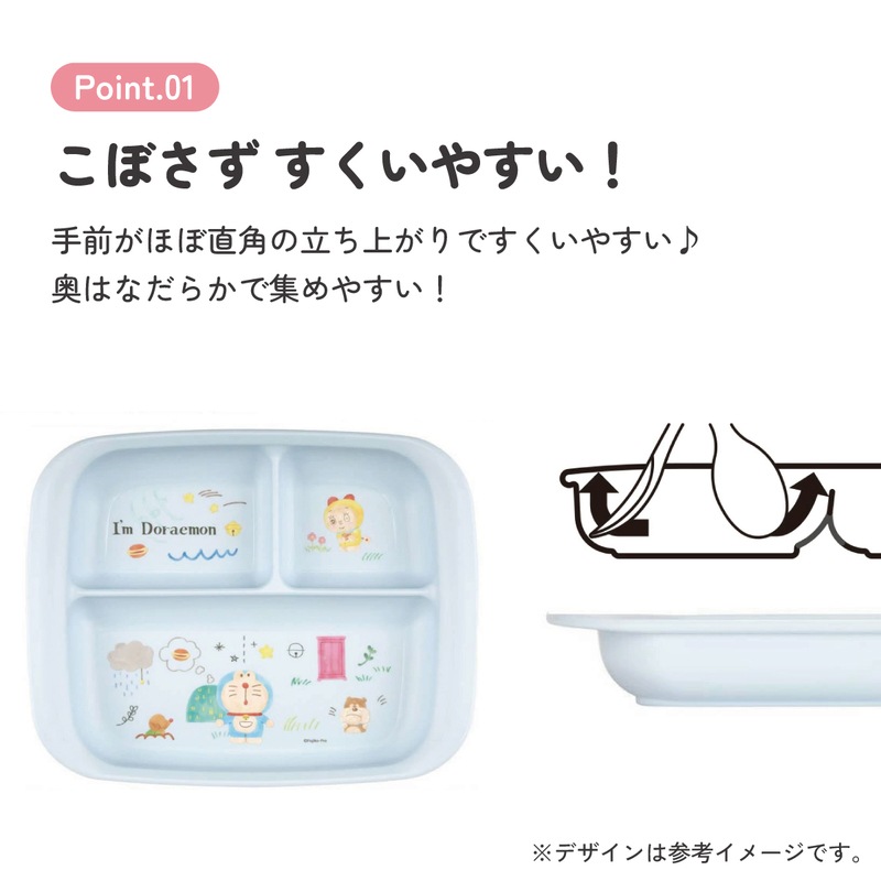 抗菌 ベビー用ランチプレート ドラえもん／XP7AG_4973307618505