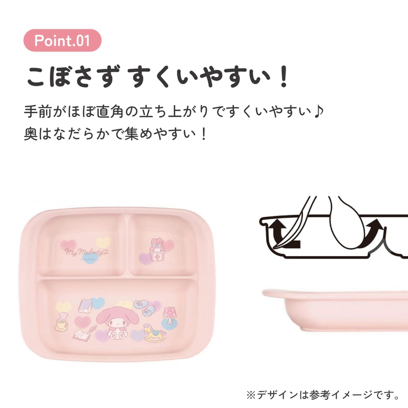 抗菌 ベビー用ランチプレート マイメロディ／XP7AG_4973307618420