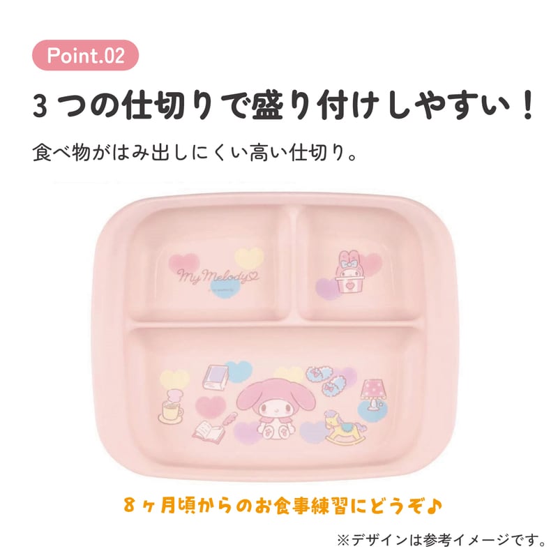 抗菌 ベビー用ランチプレート マイメロディ／XP7AG_4973307618420