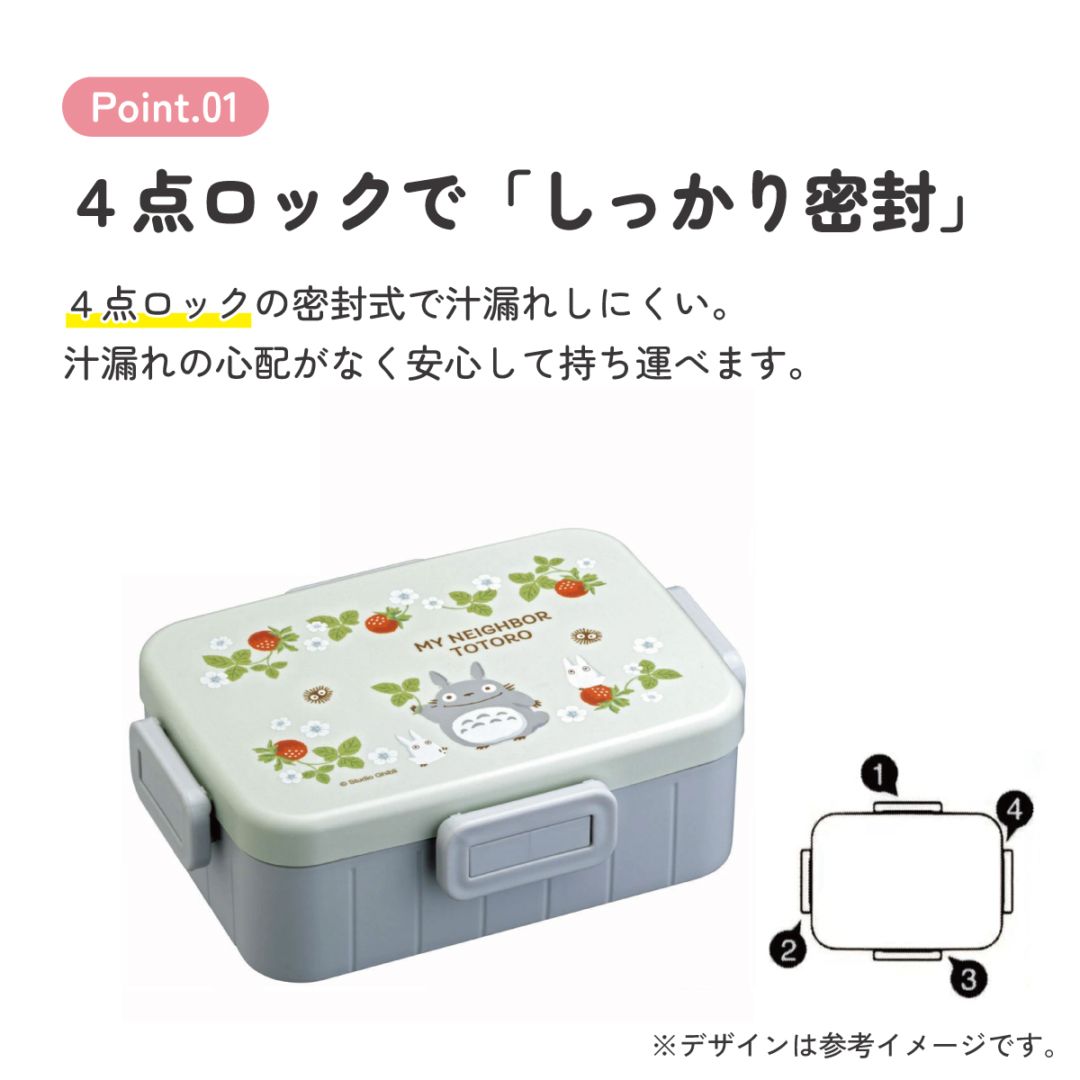 どんちっち　10点セット 抗菌4点ロックランチボックス 1段/650mlトトロ（木イチゴ