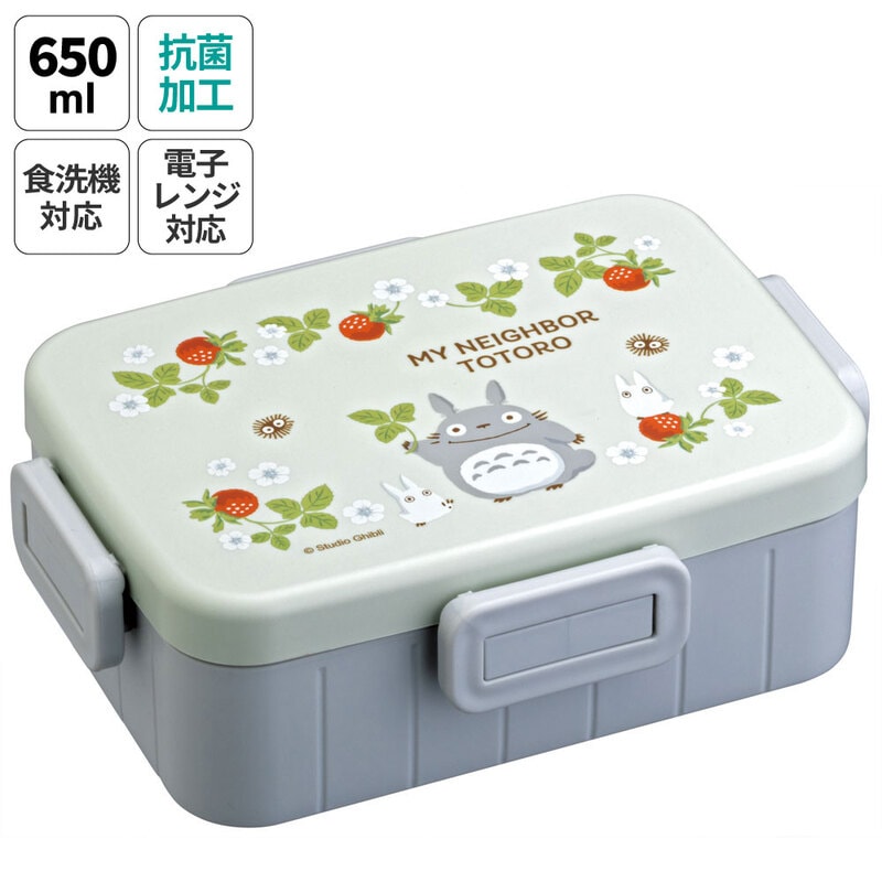 抗菌4点ロックランチボックス 1段/650mlトトロ（木イチゴ
