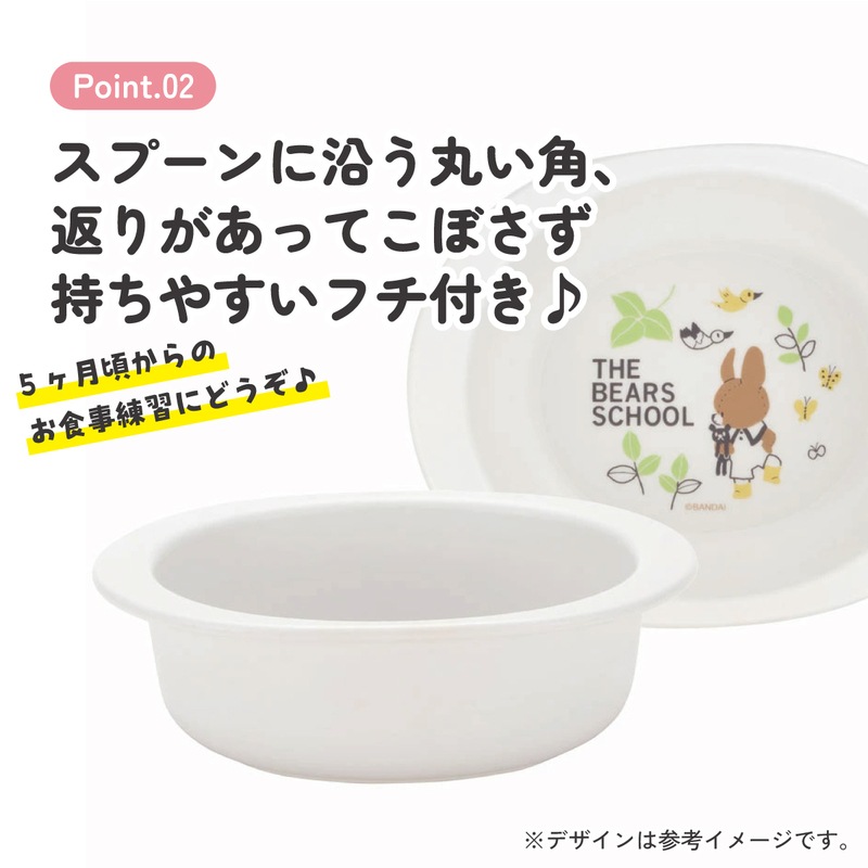 抗菌 電子レンジ 食洗機対応 小鉢 食器 ベビー 小鉢 お椀 XP24AG