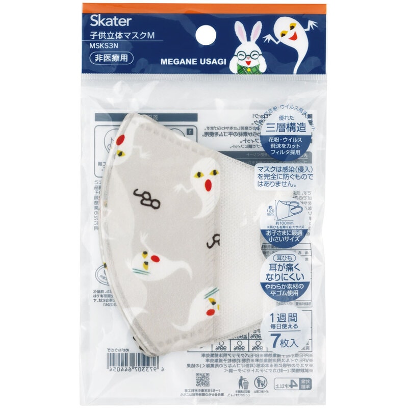 子供立体マスク Mサイズ/7枚入りめがねうさぎ／MSKS3N_4973307644054