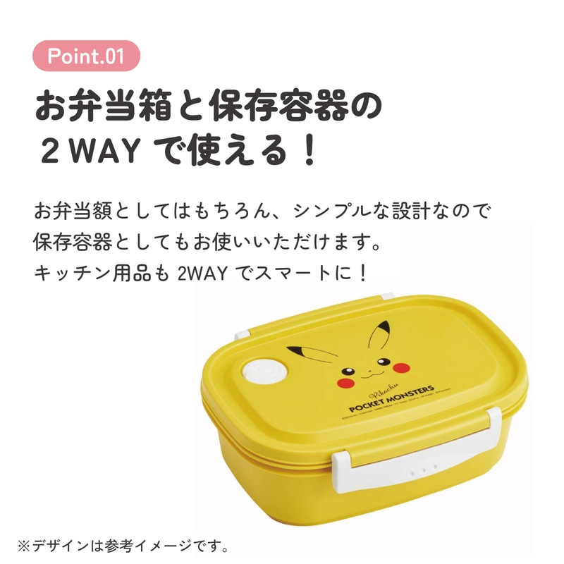 ラク軽弁当箱(L) 1段/720mlピカチュウフェイス23／XPM5_4973307634987