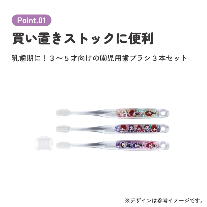 クリア歯ブラシ 3本セット/園児用リズスタ／TBCR5T_4973307597558