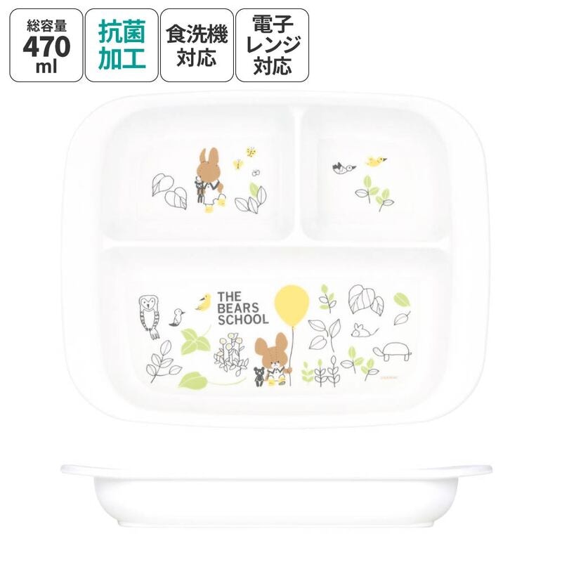 抗菌 ベビー用ランチプレート くまのがっこう／XP7AG_4973307628023