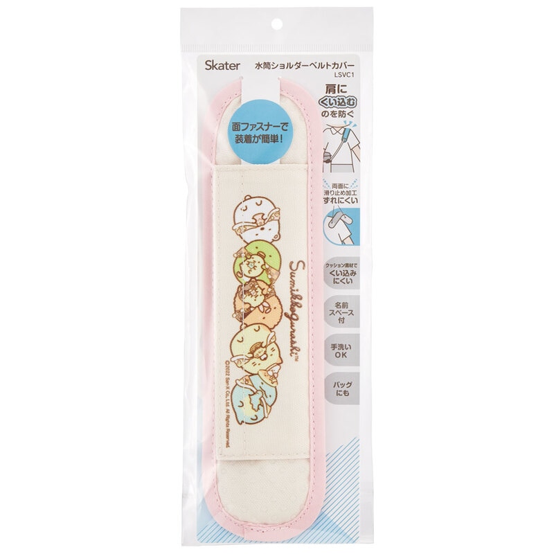 水筒ショルダーベルトカバー すみっコぐらし／LSVC1_4973307631160