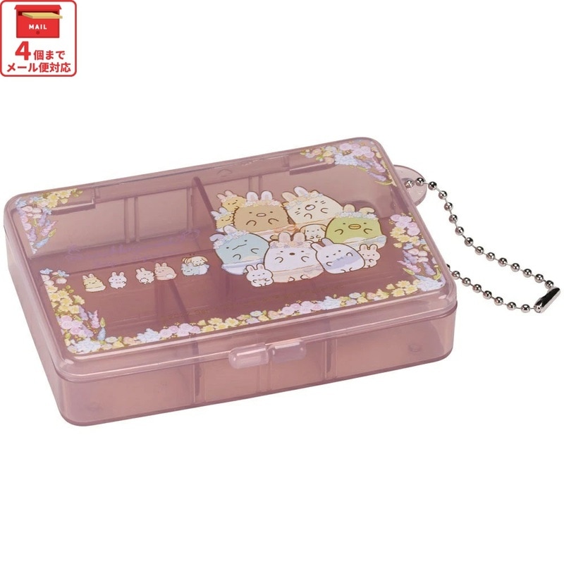 メール便対象品】 マルチ ケース 仕切り 動く 小物入れ ピル サプリ