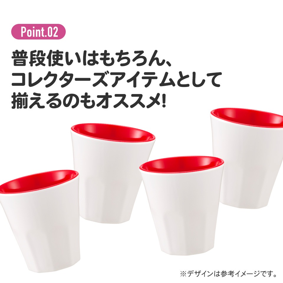 メラミンタンブラー 270ml すみっコぐらし あつまるんです（W