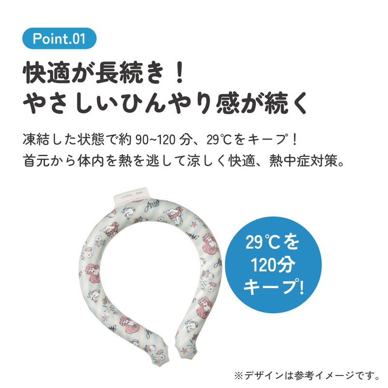 メール便対象品】 涼感リング L ネッククーラー 冷感素材 冷感 暑さ