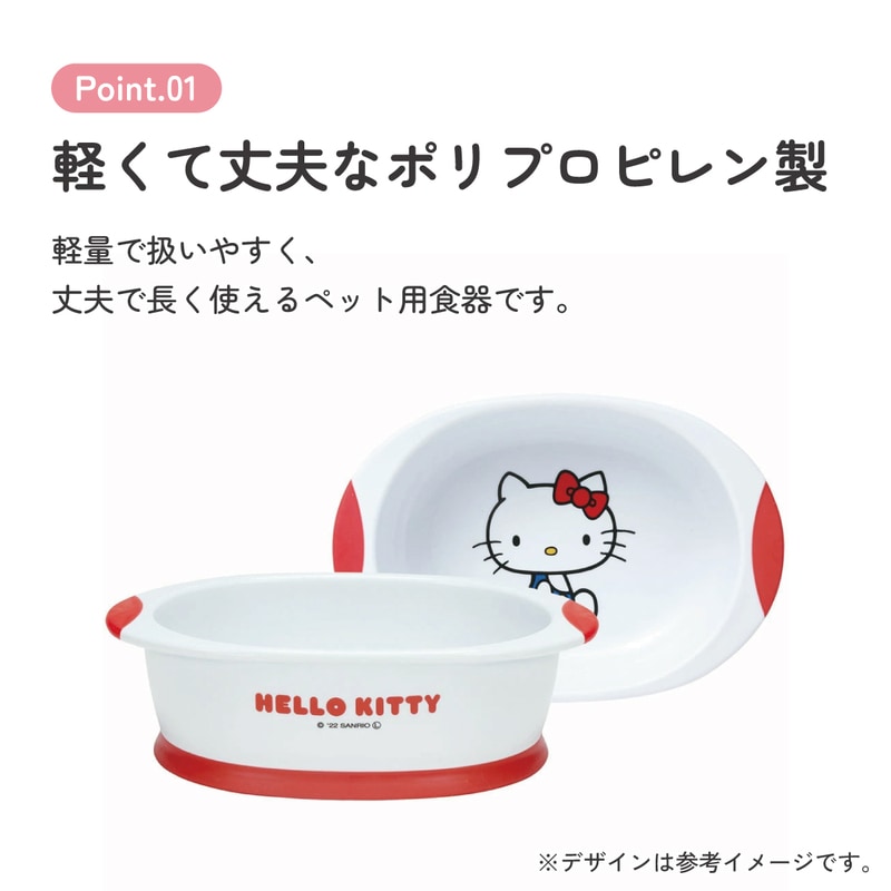 食べやすい フード ボウル ペット 犬 猫 食器 スケーター skater WP4P