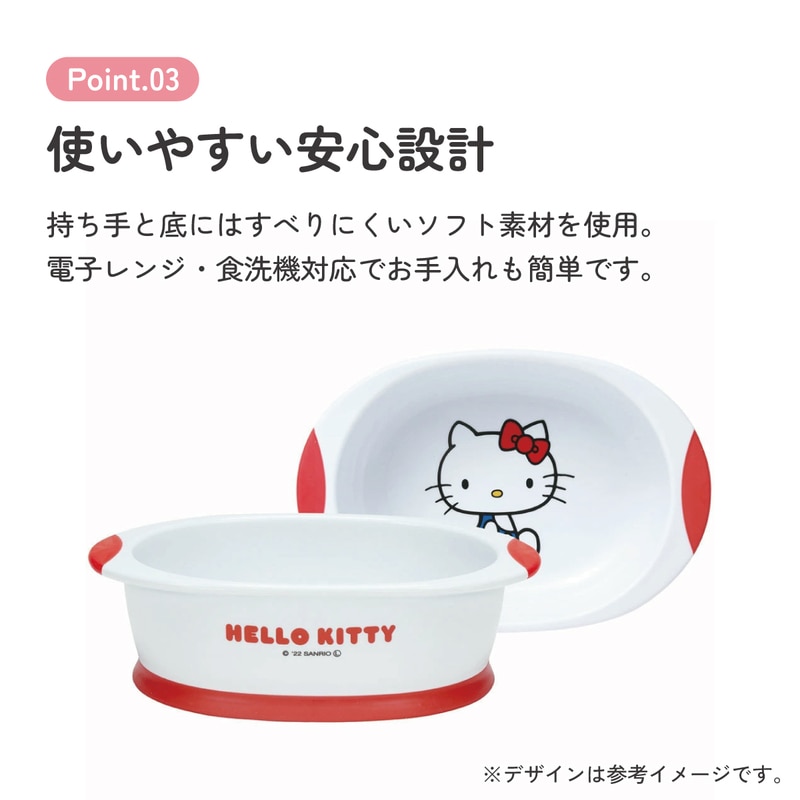 食べやすい フード ボウル ペット 犬 猫 食器 スケーター skater WP4P