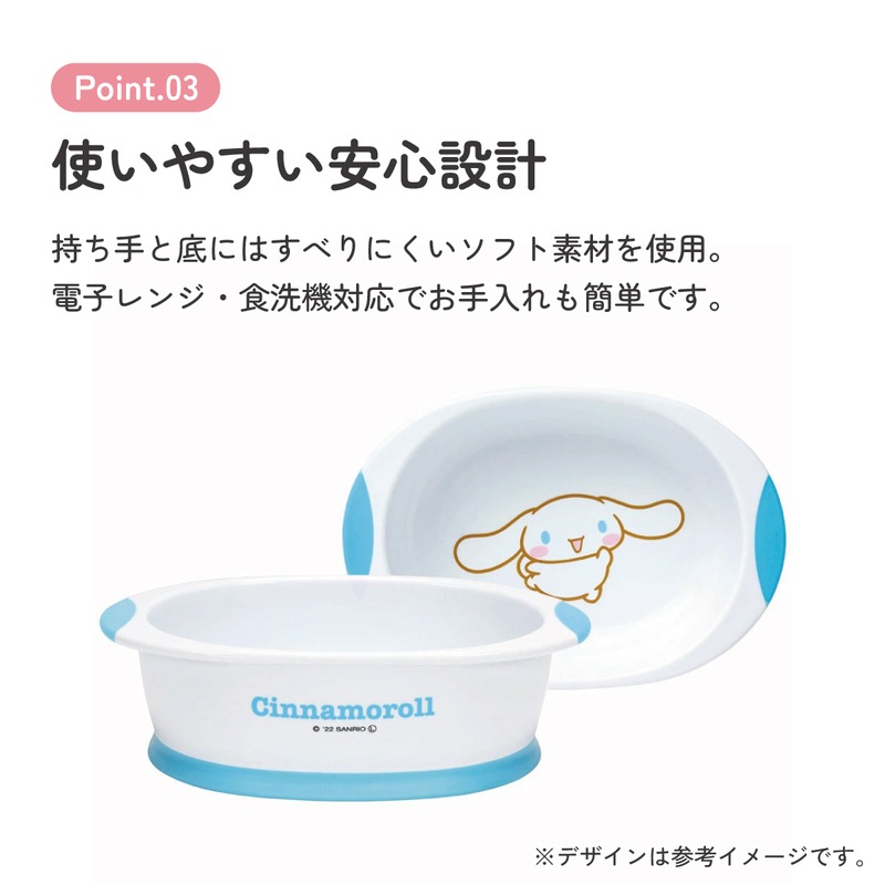 食べやすい フード ボウル ペット 犬 猫 食器 スケーター skater WP4P