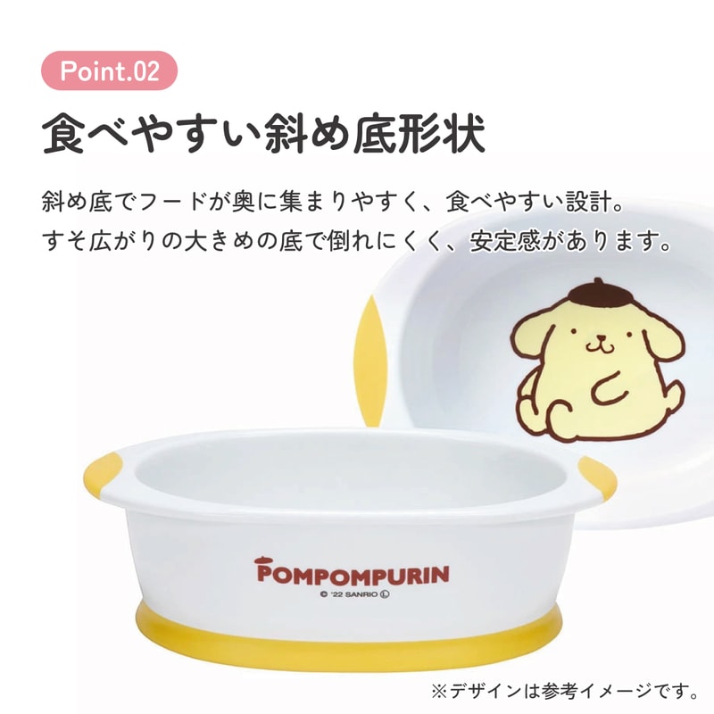 食べやすい フード ボウル ペット 犬 猫 食器 スケーター skater WP4P