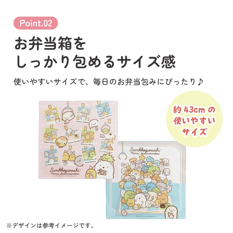 ランチクロス 2枚セット すみっこ あつまるんです／KB4WN_4973307631184