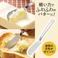 バター皿　バターナイフ 18-8水族館 バターナイフ 1-1850-0807 – 業務用食器の食器プロ
