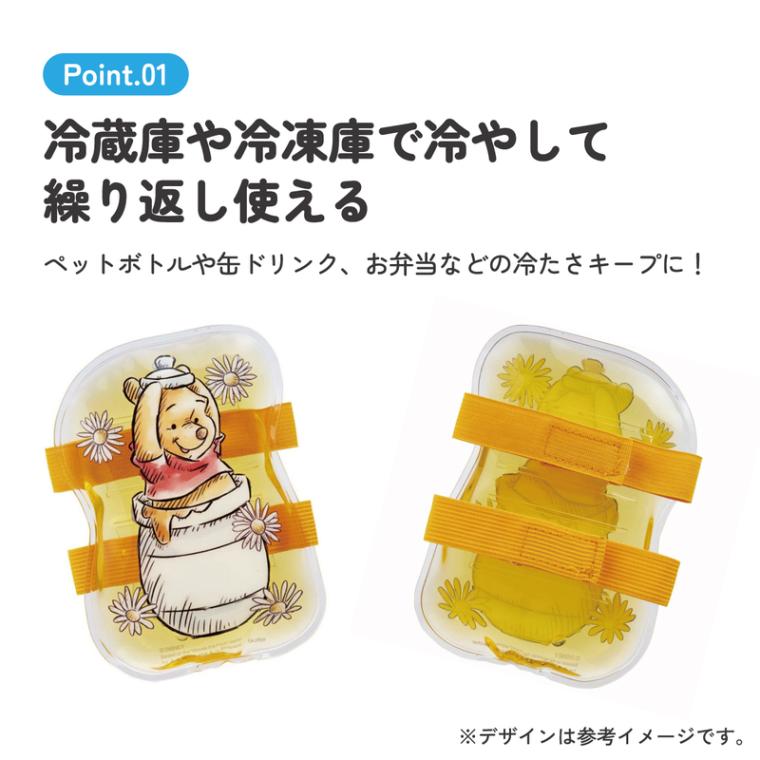ベルト付き保冷剤 くまのプーさん23／CLBB1_4973307634185／スケーター