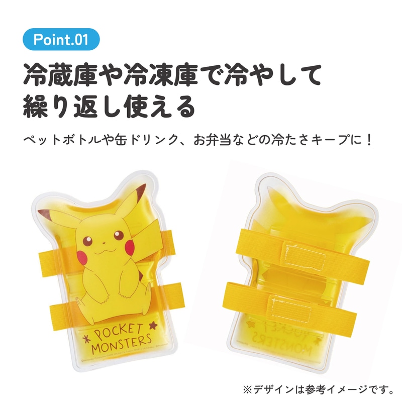 ベルト付き保冷剤 ピカチュウ23／CLBB1_4973307642760／スケーター