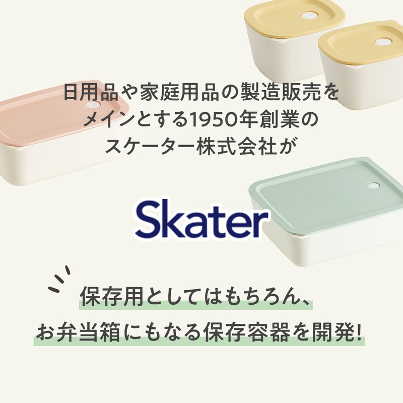 ランチプレート(お弁当箱)4個 スケーター お弁当箱 1段 抗菌 4点ロック 650ml レトロフレンチ