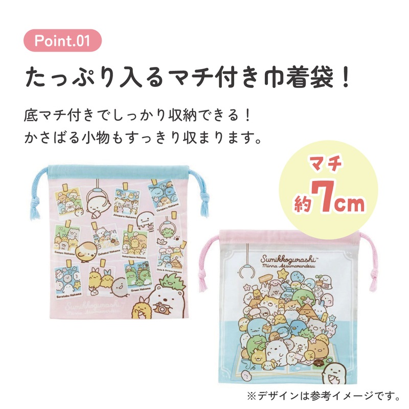 メール便対象品】 マチ付き 巾着 2枚組 セット 袋 小物入れ 子供