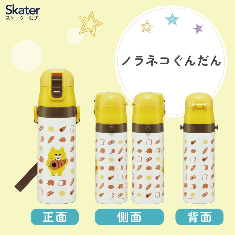超軽量ダイレクトステンレスボトル 470ml ノラネコぐんだん