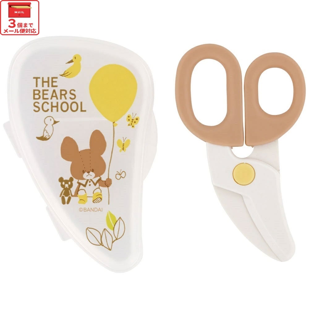 メール便対象品】 離乳食 フードカッター 離乳食ハサミ ベビーフード