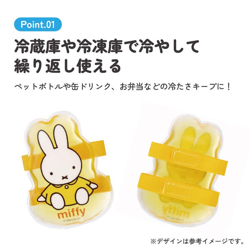 ベルト付き保冷剤 ミッフィー／CLBB1_4973307643736／スケーター