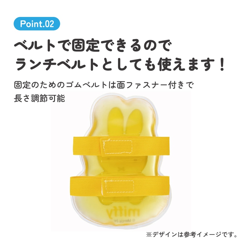 ベルト付き保冷剤 ミッフィー／CLBB1_4973307643736／スケーター