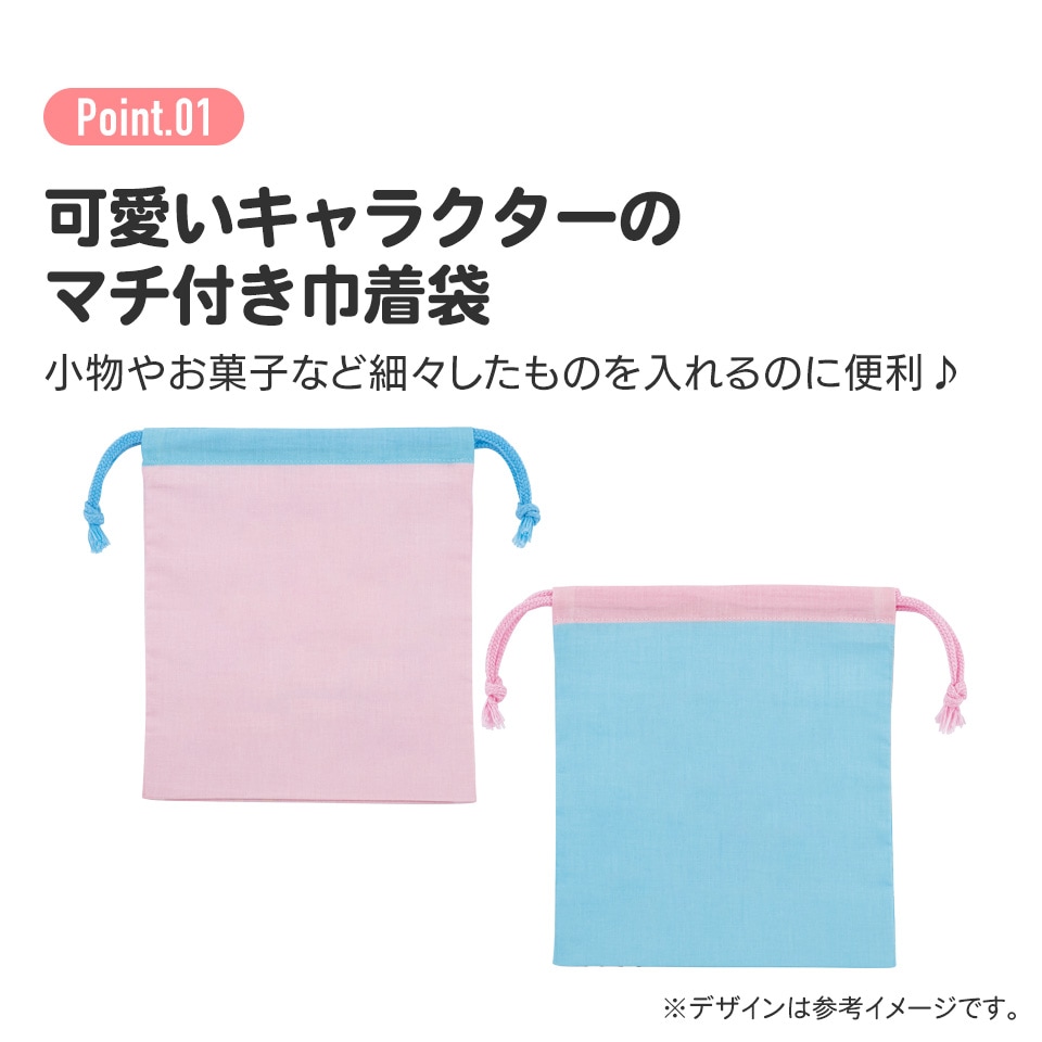 メール便対象品】 マチ付き 巾着 2枚組 セット 袋 小物入れ 子供